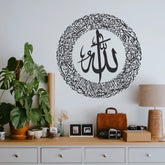 Allah - Ayat ul Kursi Wall Art – Islamic Calligraphy Wooden Wall Decor for Home & Office