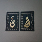 ALLAH MUHAMMAD Wall Art – Islamic Calligraphy Wooden Decor with Golden Acrylic