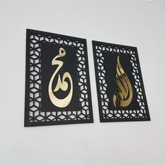 ALLAH MUHAMMAD Wall Art – Islamic Calligraphy Wooden Decor with Golden Acrylic