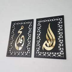 ALLAH MUHAMMAD Wall Art – Islamic Calligraphy Wooden Decor with Golden Acrylic