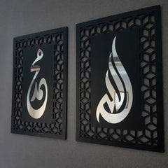 ALLAH MUHAMMAD Wall Art – Islamic Calligraphy Wooden Decor with Golden Acrylic