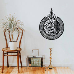 Ayat ul Kursi Wall Art – Wooden Black & Golden Islamic Calligraphy