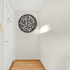 La Ilaha Illallah Wall Art – Islamic Calligraphy Wooden Wall Decor for Home & Office