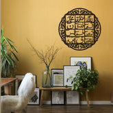 Loh-e-Qurani Wall Art – Islamic Calligraphy Wooden Wall Decor for Home & Office