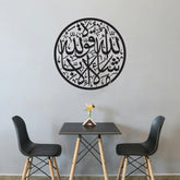 MashaAllah-La-Hawla-Wala-Quwwata-Illa-Billah Wall Art – Islamic Calligraphy Wooden Wall Decor