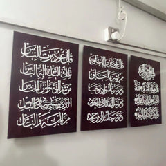 Embossed Acrylic Wall Art Set – Surah Ikhlas, Surah Falaq & Surah Nas Islamic Calligraphy Premium Decor