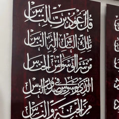 Embossed Acrylic Wall Art Set – Surah Ikhlas, Surah Falaq & Surah Nas Islamic Calligraphy Premium Decor