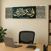 Walla-Hu-Khair ur-Raziqeen Wall Art – Islamic Calligraphy Wooden Wall Decor with Golden Acrylic