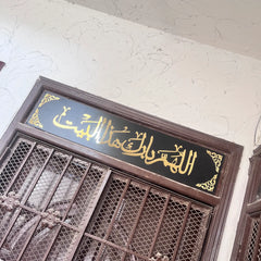 Customized Laser Cut Allahumma Barik Hazal Bait Wooden Wall Decor with Golden Acrylic