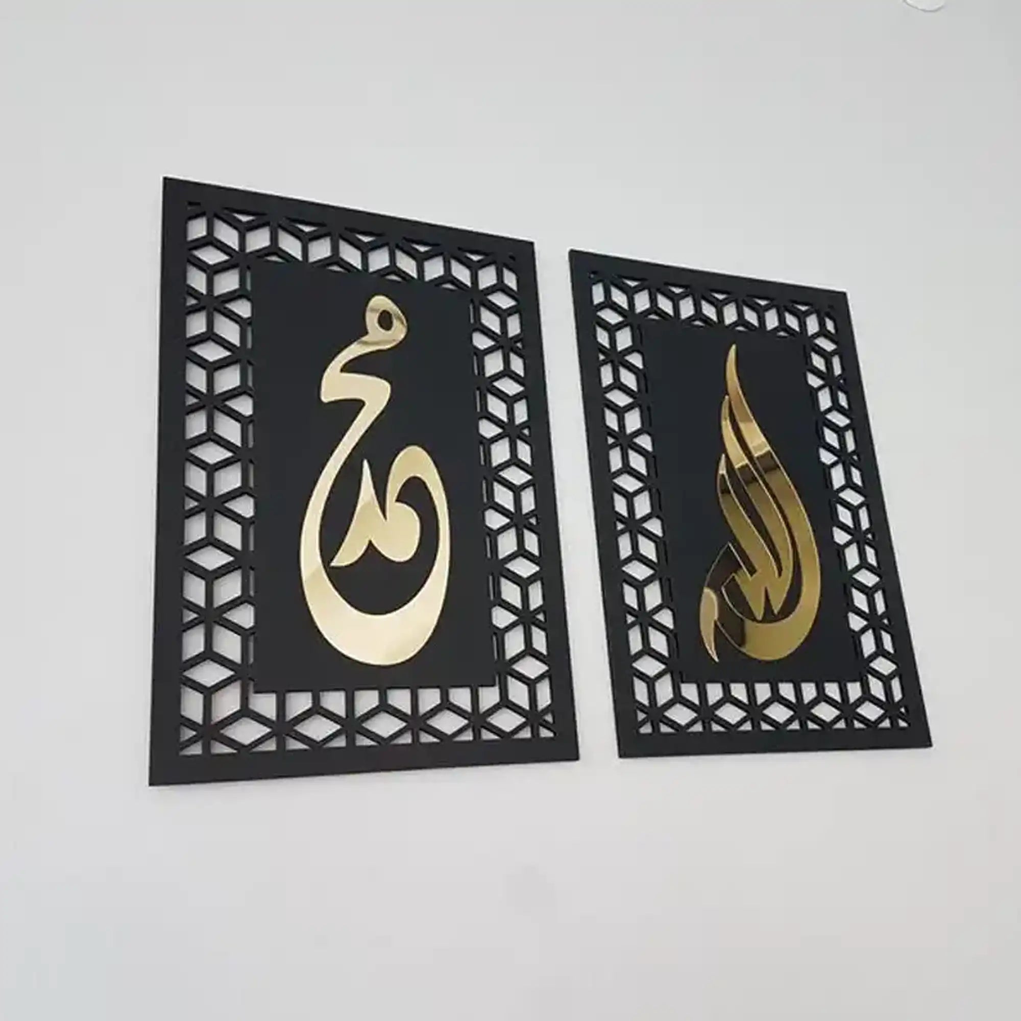 ALLAH MUHAMMAD Wall Art – Islamic Calligraphy Wooden Decor with Golden Acrylic
