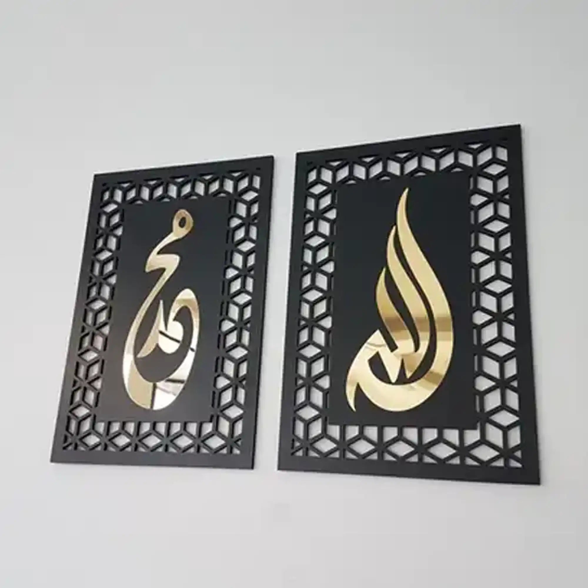 ALLAH MUHAMMAD Wall Art – Islamic Calligraphy Wooden Decor with Golden Acrylic