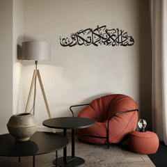 Fabiaya-e-Ala-e-Rabbikuma Tukaziban Wall Art – Islamic Calligraphy Wooden Wall Decor for Home & Office