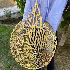 Ayat ul Kursi Wall Art – Wooden Black & Golden Islamic Calligraphy