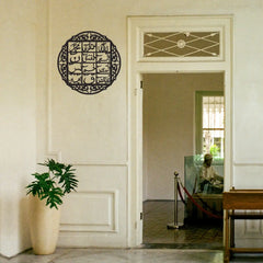 Loh-e-Qurani Wall Art – Islamic Calligraphy Wooden Wall Decor for Home & Office