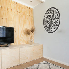 MashaAllah-La-Hawla-Wala-Quwwata-Illa-Billah Wall Art – Islamic Calligraphy Wooden Wall Decor