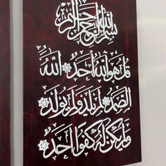 Embossed Acrylic Wall Art Set – Surah Ikhlas, Surah Falaq & Surah Nas Islamic Calligraphy Premium Decor