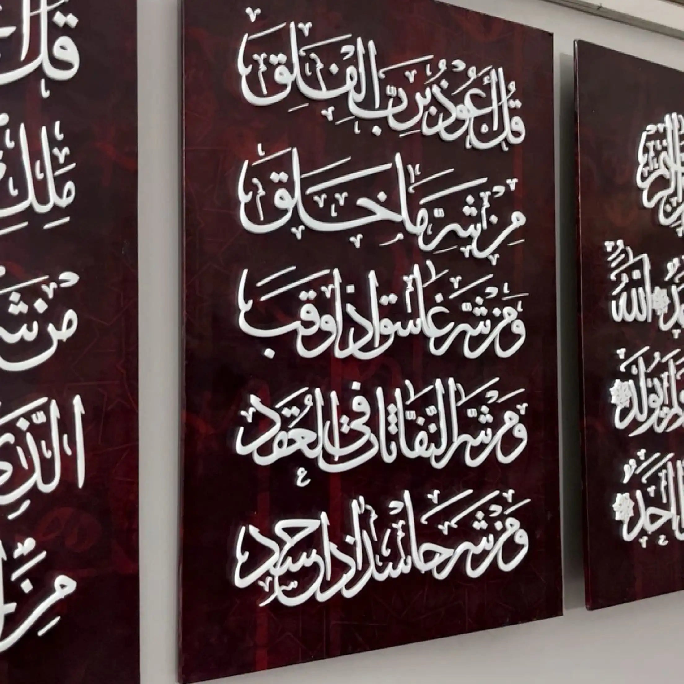 Embossed Acrylic Wall Art Set – Surah Ikhlas, Surah Falaq & Surah Nas Islamic Calligraphy Premium Decor