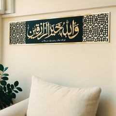 Walla-Hu-Khair ur-Raziqeen Wall Art – Islamic Calligraphy Wooden Wall Decor with Golden Acrylic
