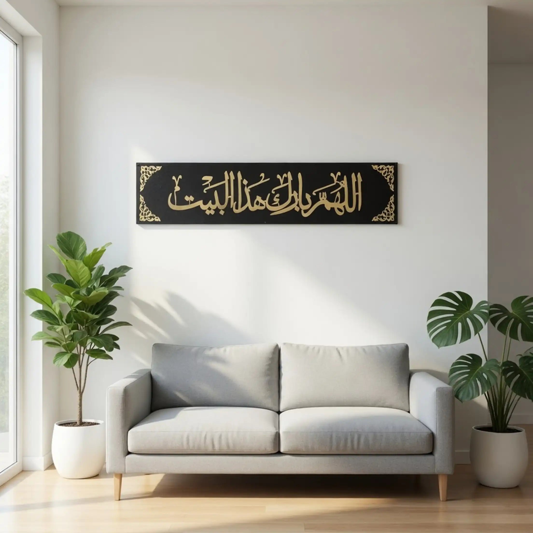 Customized Laser Cut Allahumma Barik Hazal Bait Wooden Wall Decor with Golden Acrylic
