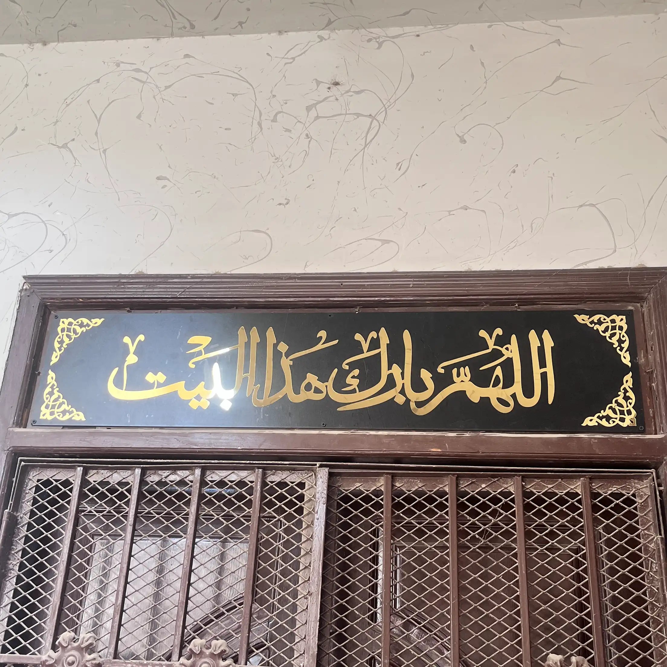 Customized Laser Cut Allahumma Barik Hazal Bait Wooden Wall Decor with Golden Acrylic