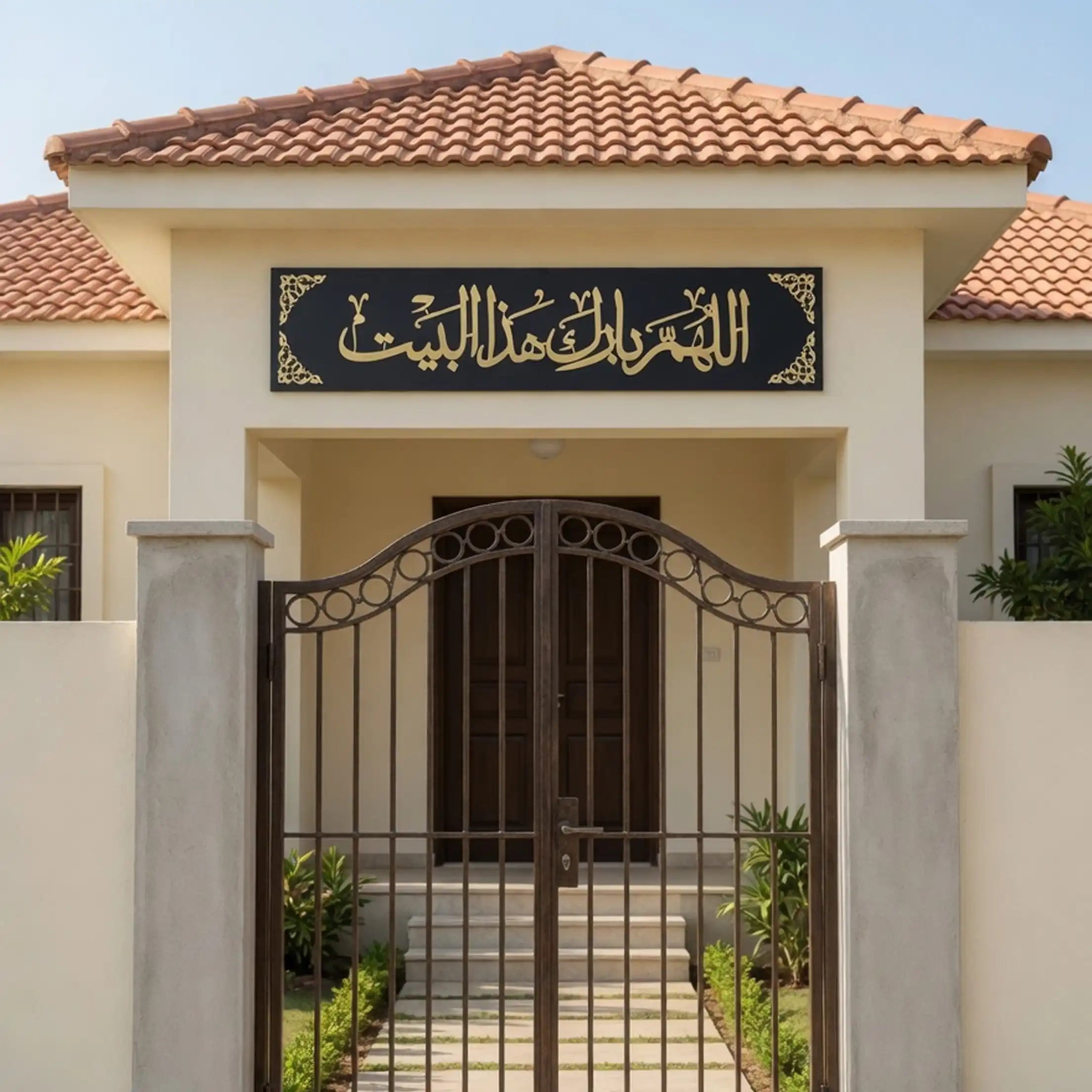 Customized Laser Cut Allahumma Barik Hazal Bait Wooden Wall Decor with Golden Acrylic